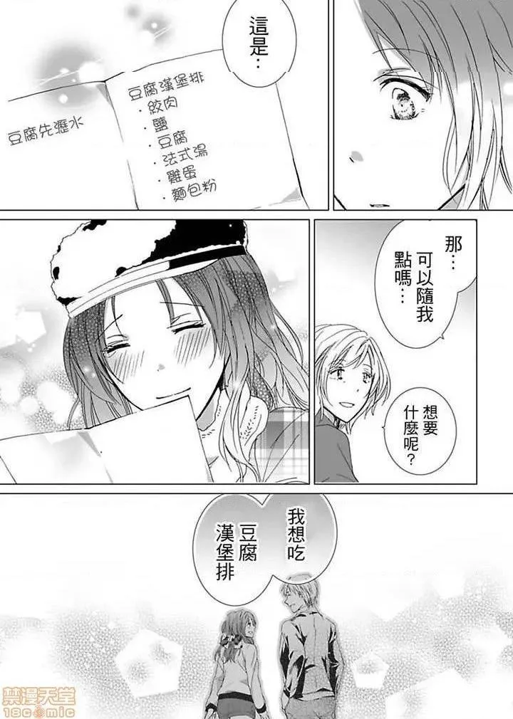 无翼乌足控丝袜控本子全彩爱玩堂〜耻戯调教のペットショップ〜