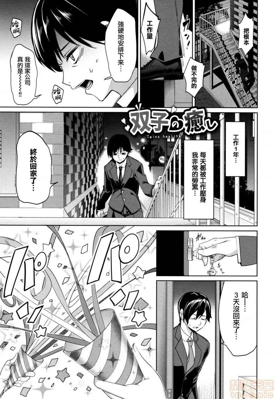 本子全彩少女漫画之milking♥+とらのあなリーフレット