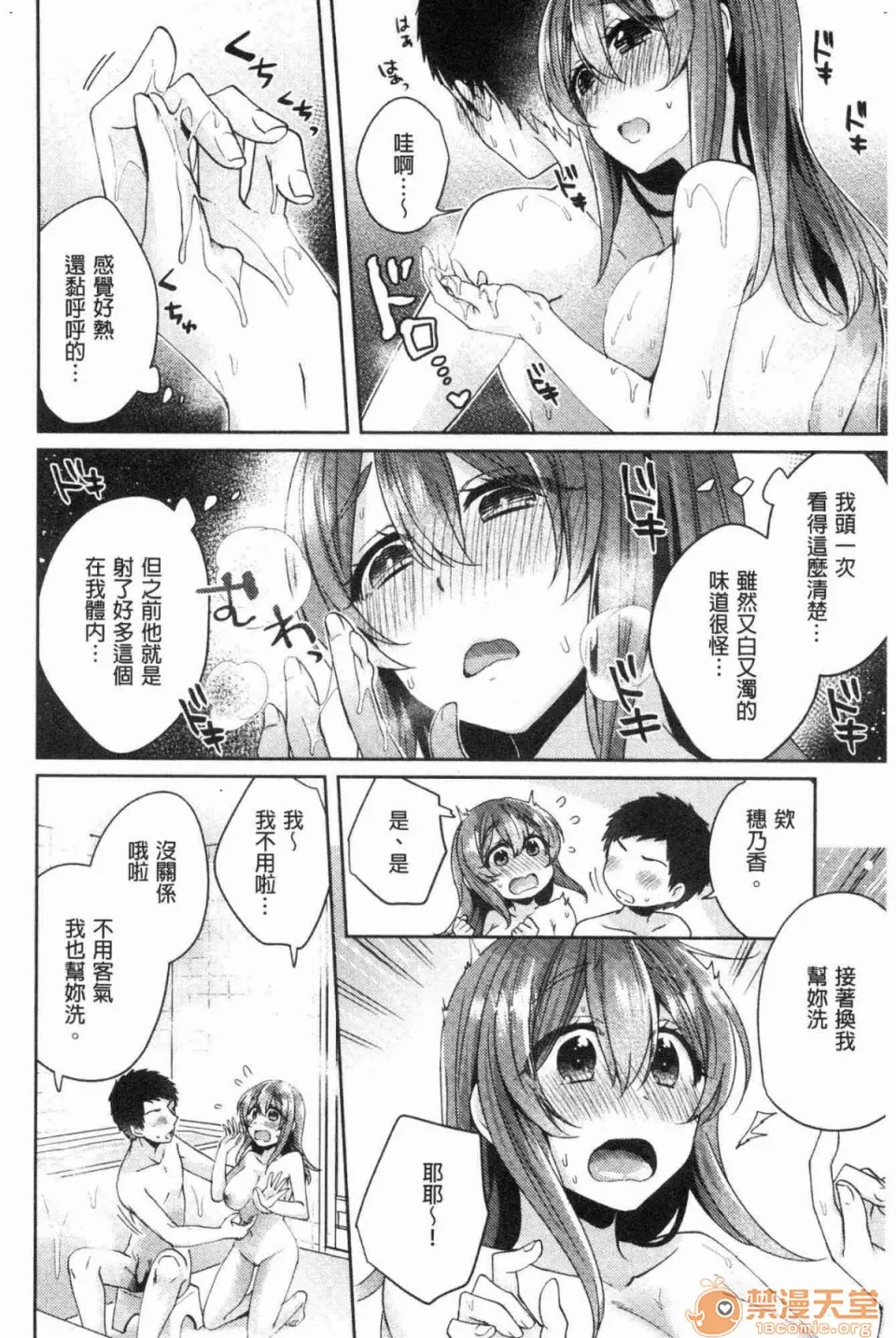 全彩漫画口工18禁无遮挡免费ワケありカノジョの性事情有问题的淫乱女友的性事情