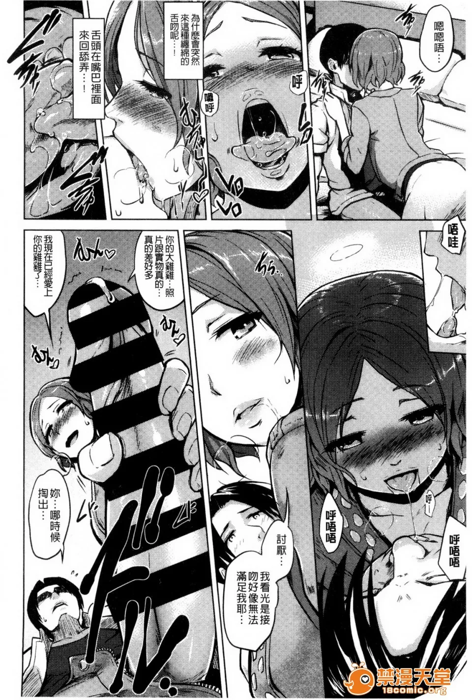 工口肉肉全彩无翼乌快乐成瘾症快楽ほりっく8P小册子