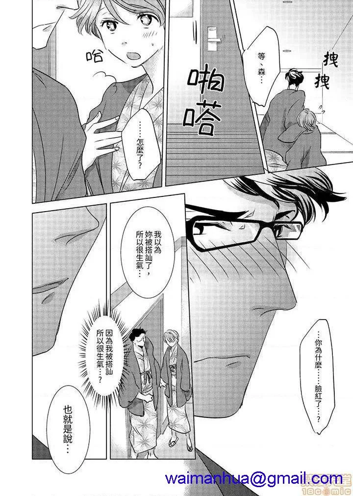 工口无翼乌全彩触手大嫌いな同僚とエッチすることになりました。