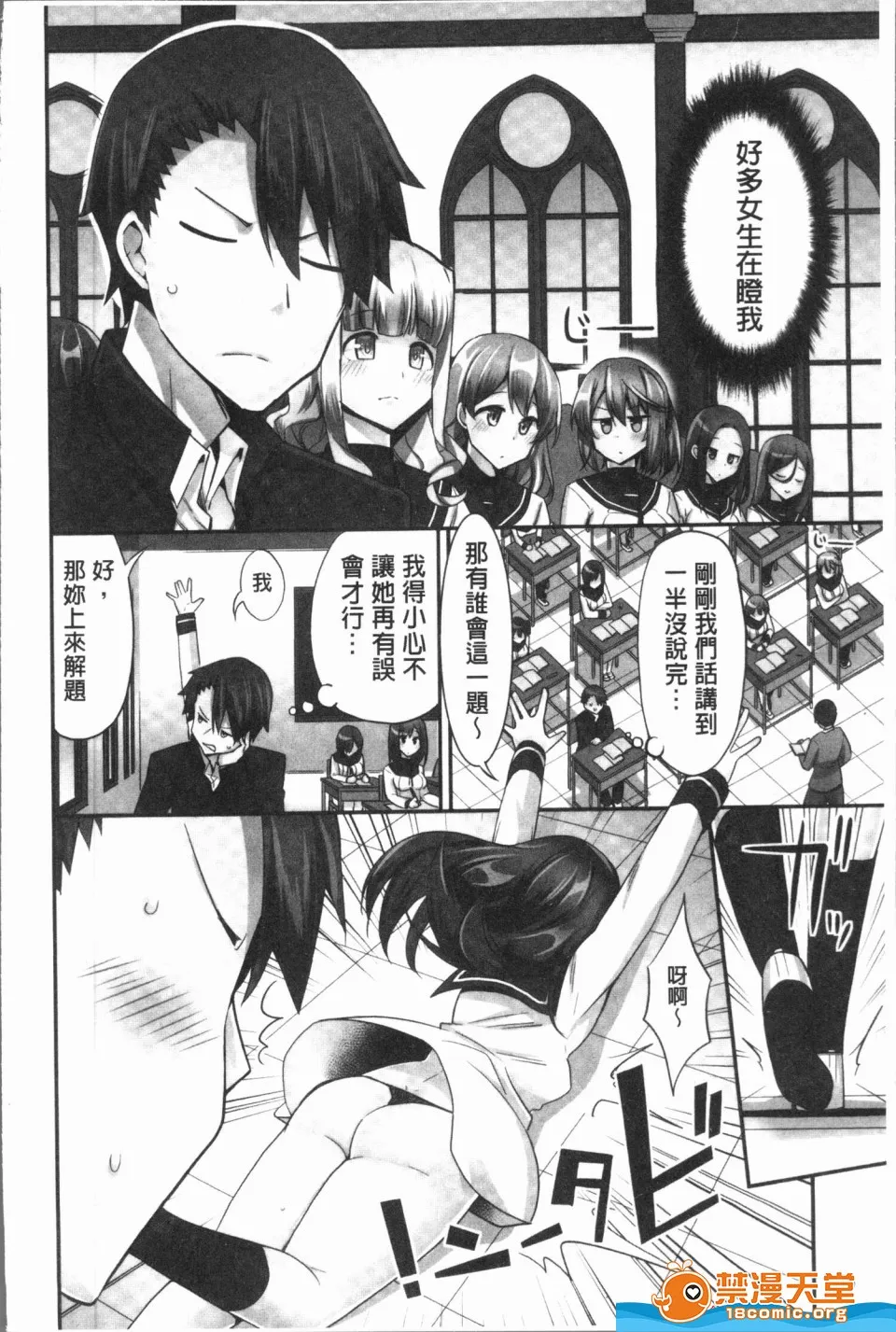 里番ACG口番全彩本子库之(骑马的女孩好想要被她骑！)