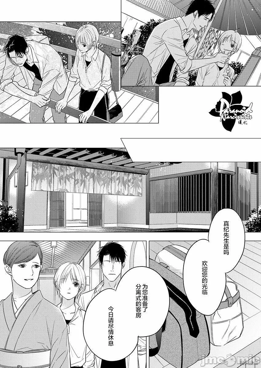 日本漫画大全无彩翼漫画不伦初夜、沉溺于不被允许的恋情中的身体...不伦初夜、许されない恋に溺れるカラダ…