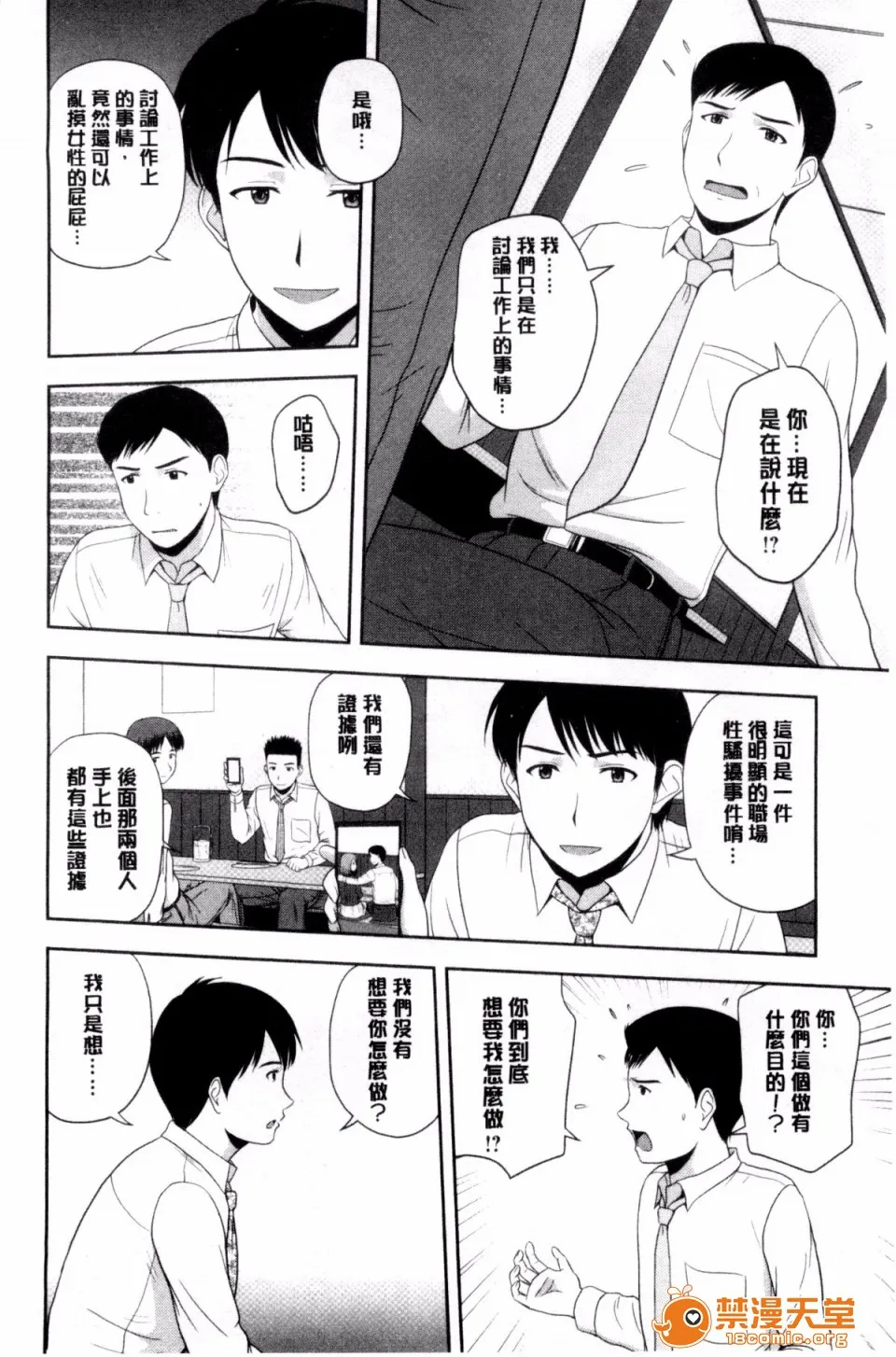 邪恶绅士★绅士天堂ハニーポット甜美的蜜糖罐