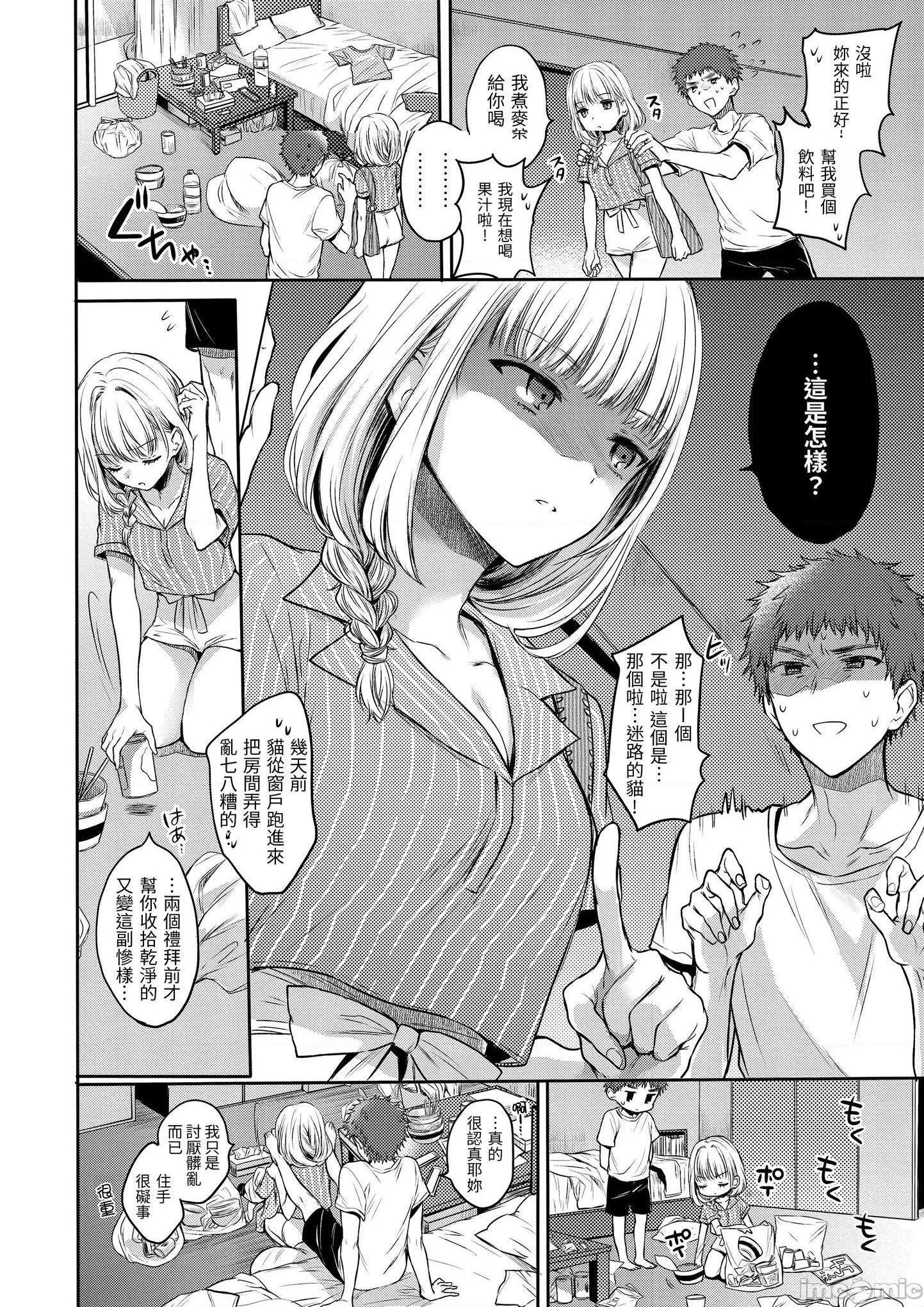 无翼乌福利全彩侵犯我的甜蜜♡恶魔まいすうぃーとでびるMySweetDevil