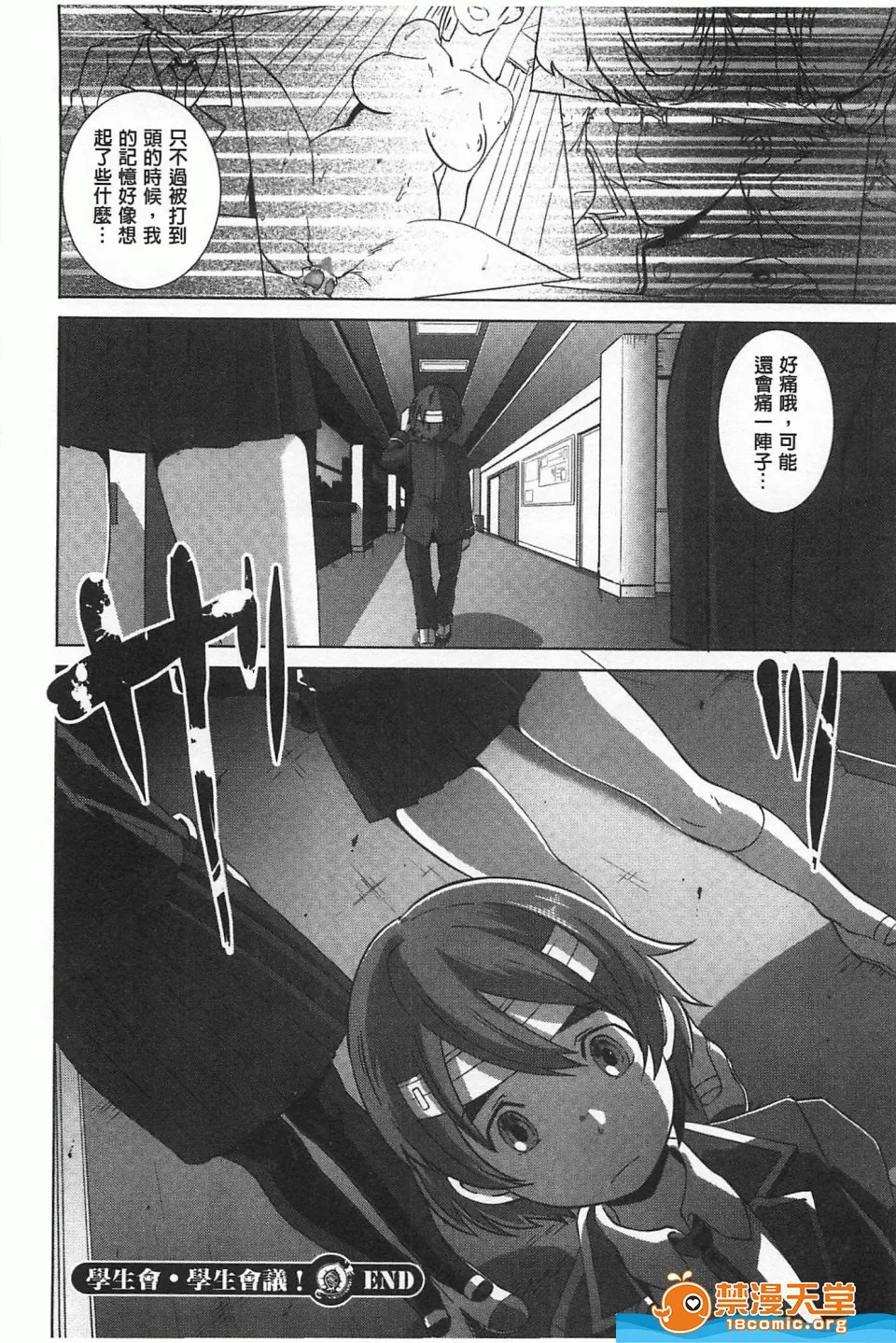 里番全彩调教本子h(性爱淫汁的清除者们)