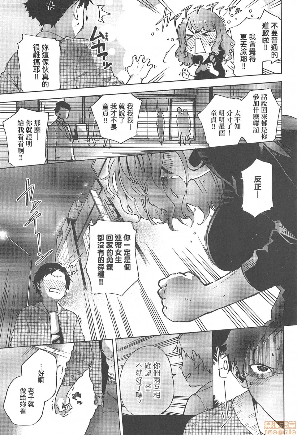 无翼乌之侵犯口番全彩やみつきフェロモン|欲罢不能性爱费洛蒙
