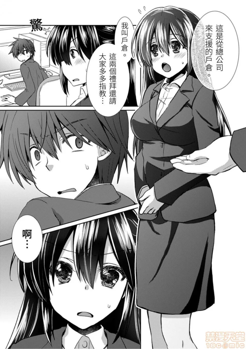 AGG里番全彩侵犯本子福利吧思い勃ったら即合体~彼女の浮気现场を见た俺は!!!!~完结