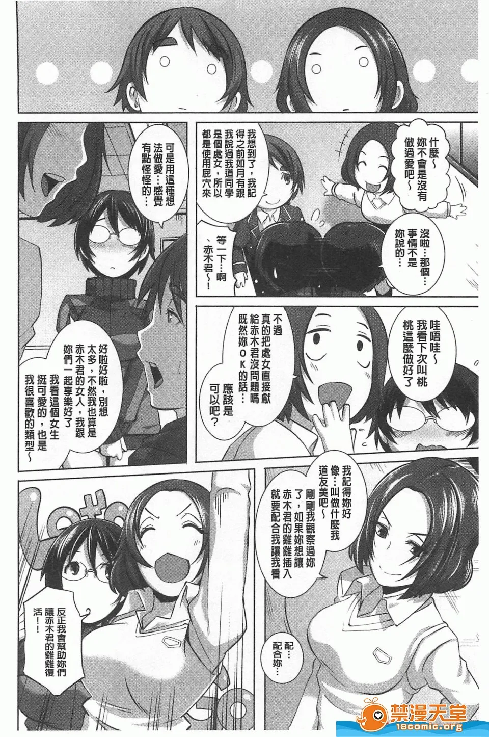 里番全彩调教本子h(性爱淫汁的清除者们)