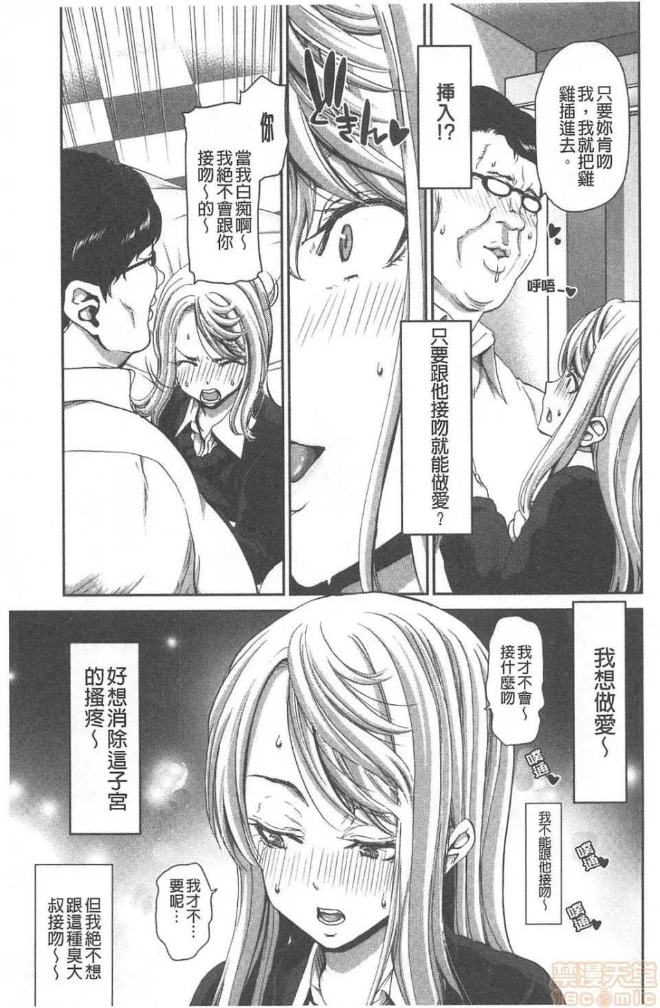 无翼乌之工口全彩无遮挡里番おちんちんレンタル