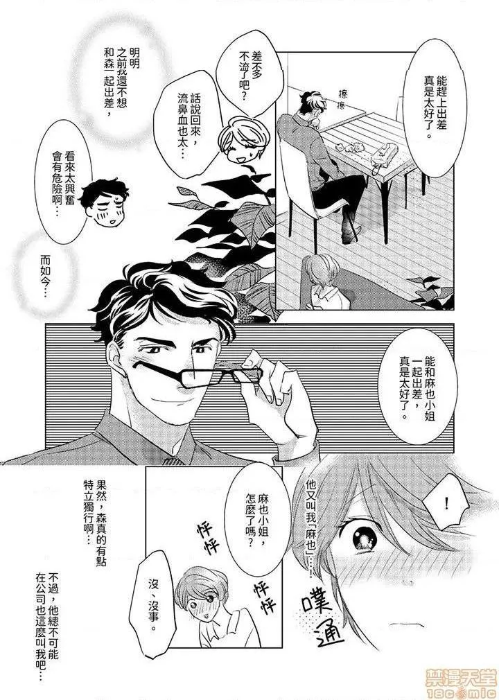 工口无翼乌全彩触手大嫌いな同僚とエッチすることになりました。