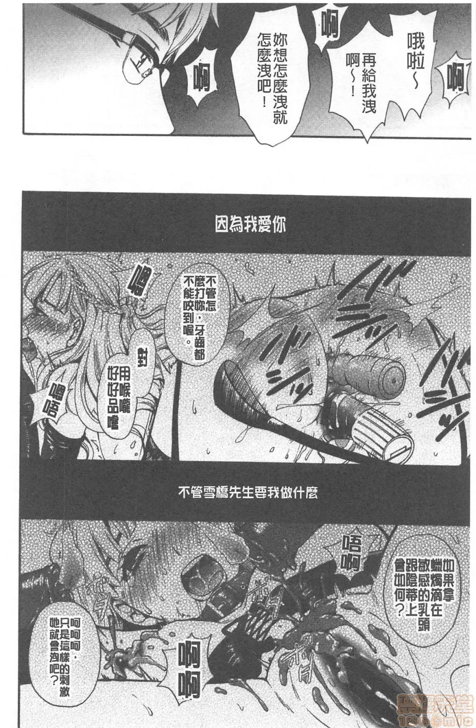 日本漫画大全无彩翼漫画21时の女~カメラの前の牝犬2~
