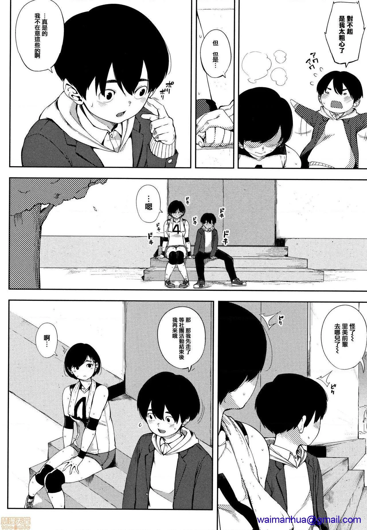 无彩翼漫画大全无遮挡寝取られセレナーデ