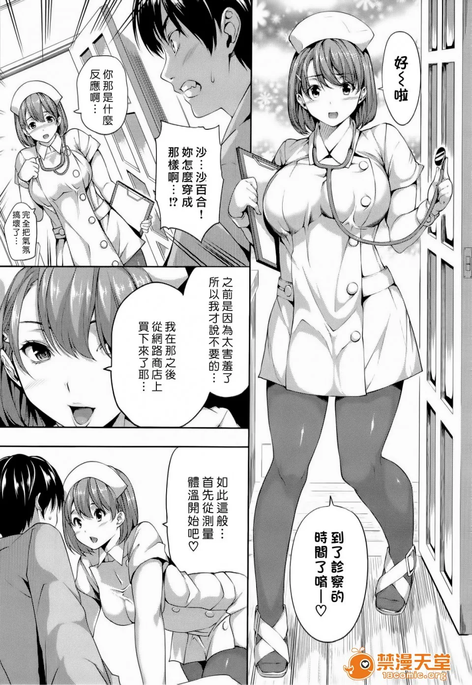 邪恶帝全彩之调教催眠调教ハーレムタイム