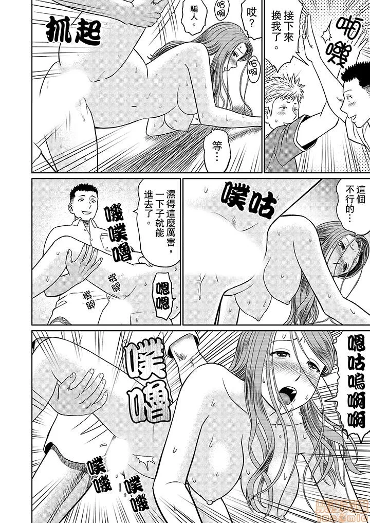 无翼鸟邪恶全彩漫画之人妻ヤリサー调教～お前の母さんのナカ、めっちゃ気持ちよくね?