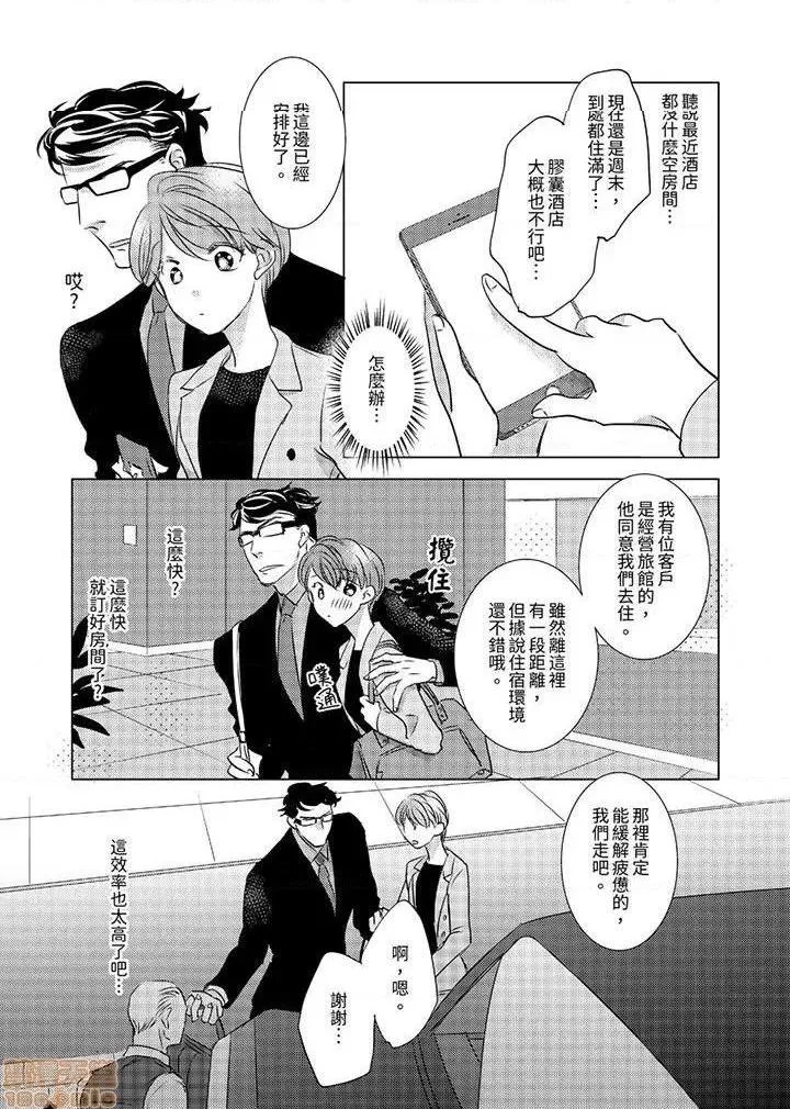 工口无翼乌全彩触手大嫌いな同僚とエッチすることになりました。
