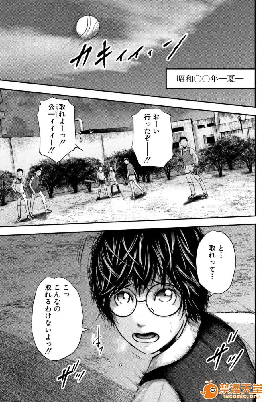 无翼鸟全彩漫画之僕と先生と友达のママ