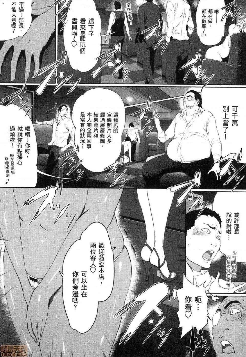 无翼乌无码全彩本子库フシダラ～妻が不伦をする理由～2|解放～妻子外遇的理由～2