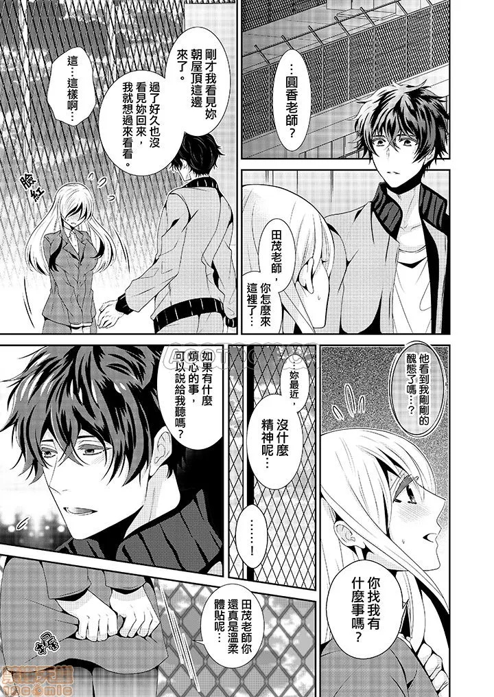 无翼乌之工口全彩无遮挡里番优等生在深夜，化身绝伦恶魔…!?优等生は深夜、絶伦悪魔に…!?