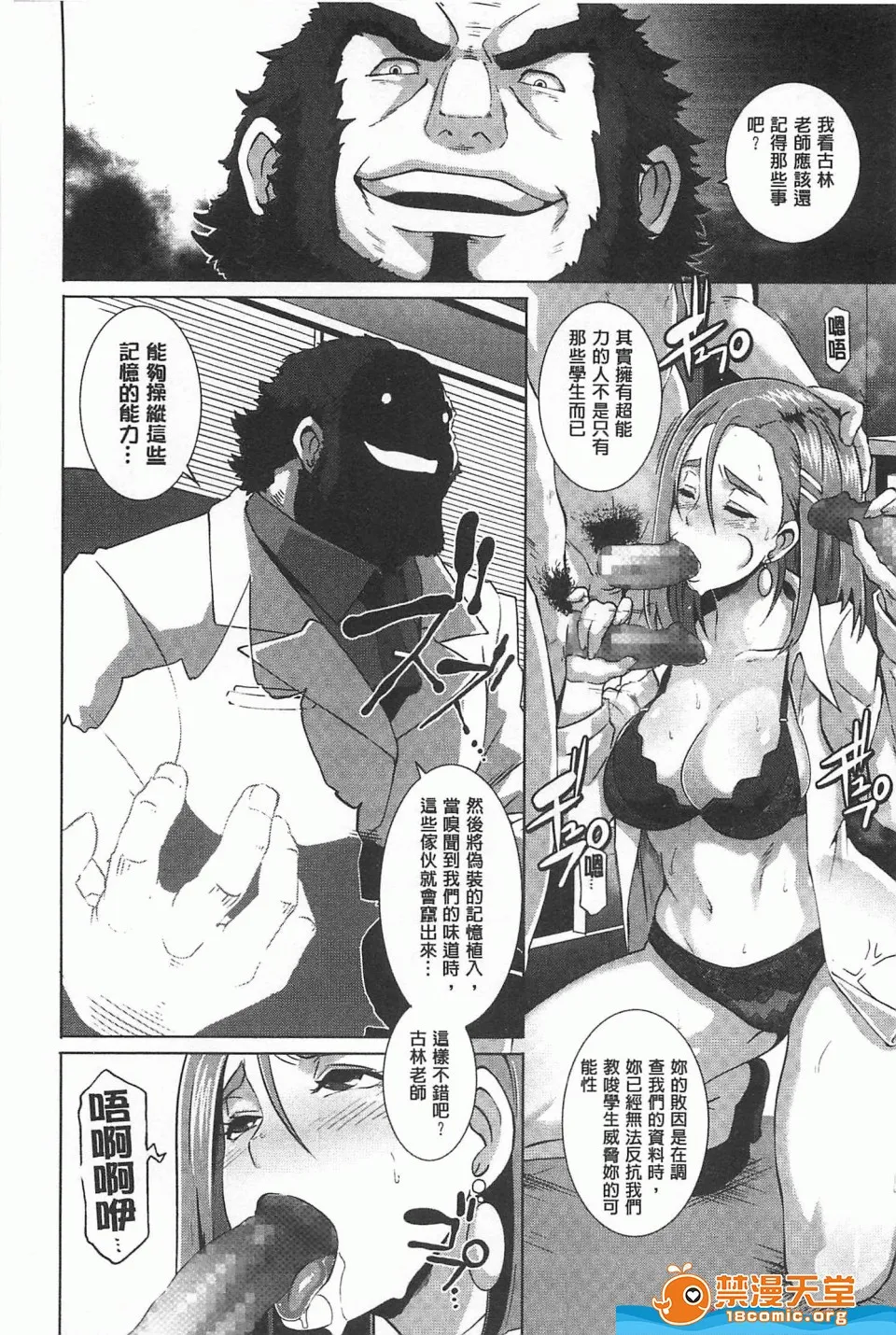 里番全彩调教本子h(性爱淫汁的清除者们)