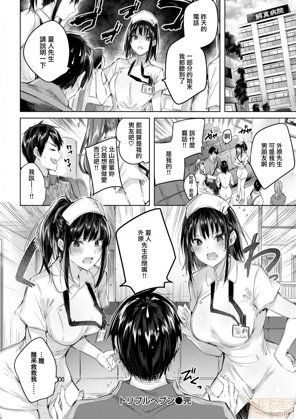 无翼乌口工全彩之触手怪なかだしストライク!とらのあなリーフレットメロンブックスリーフレット