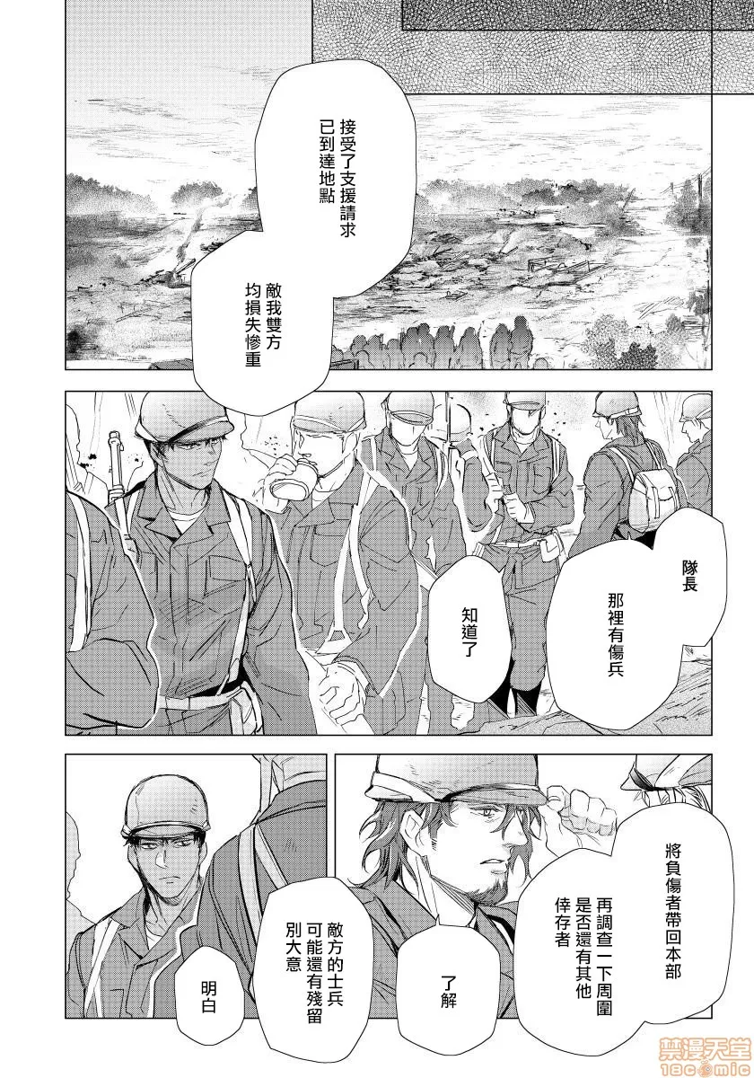 无翼乌之侵犯工工触手交于危险之线ハザードライン・ファック