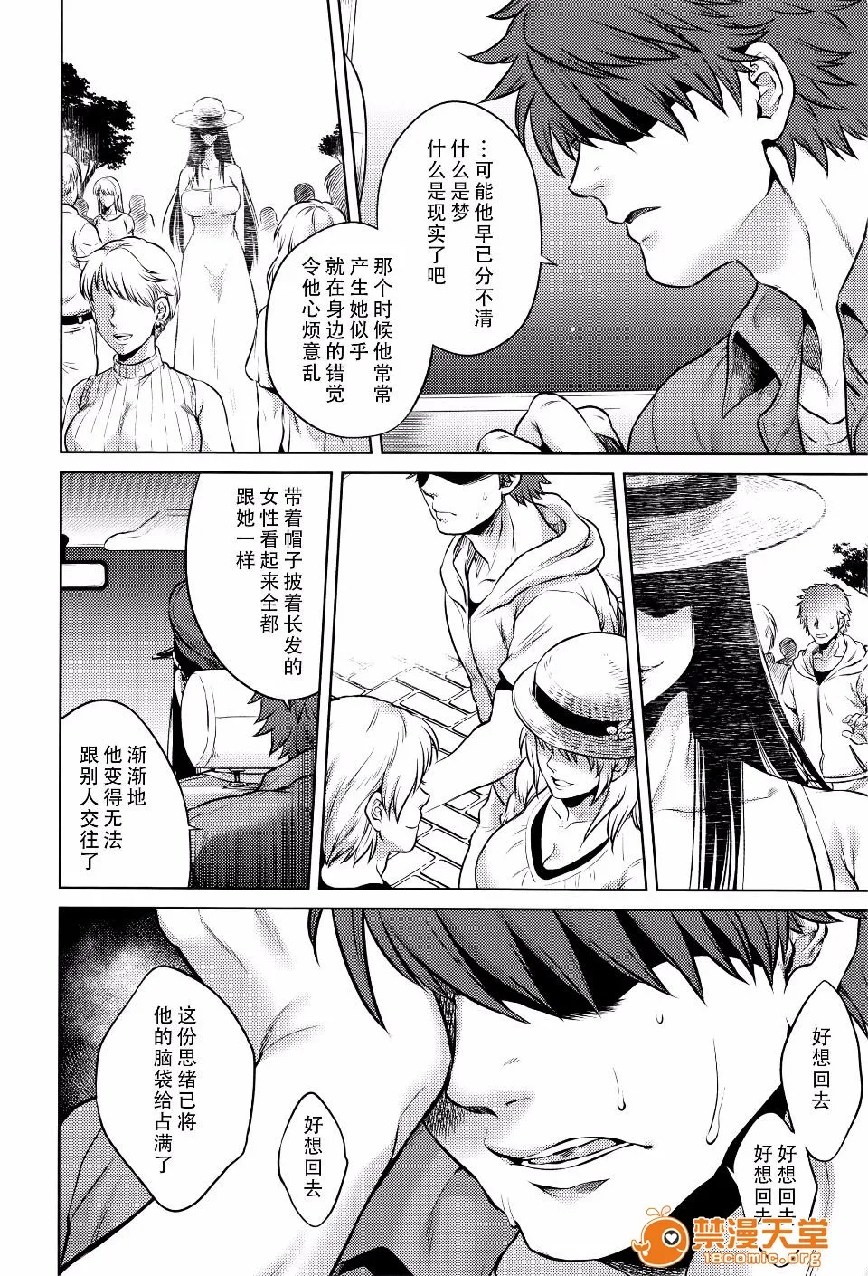 日本漫画大全无彩翼漫画八尺八话快楽巡り～异形怪奇谭～