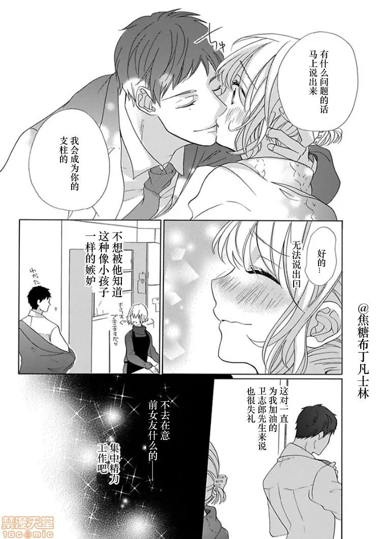 18禁全彩漫画之処女から始める结婚生活