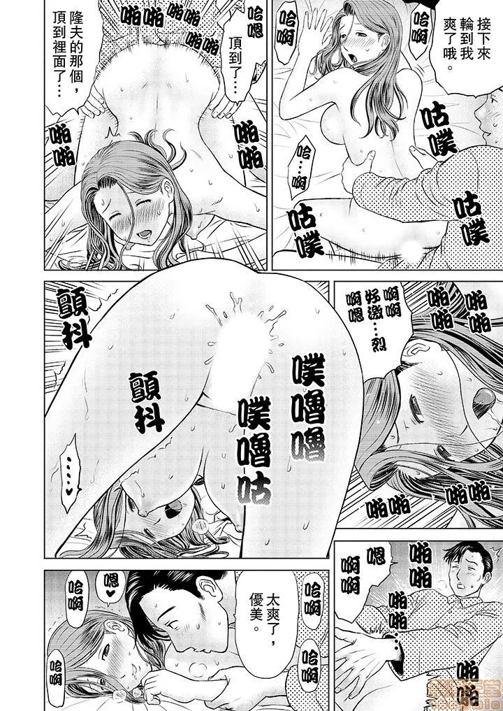 无翼鸟邪恶全彩漫画之人妻ヤリサー调教～お前の母さんのナカ、めっちゃ気持ちよくね?