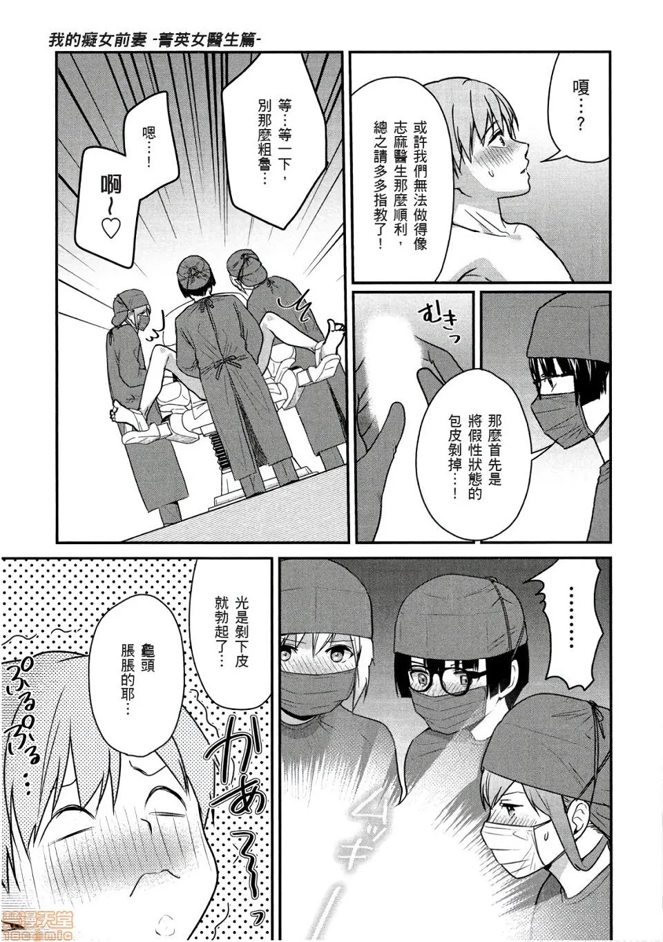 无翼乌h全彩本子库同人我的痴女前妻モトヨメエリート女医编