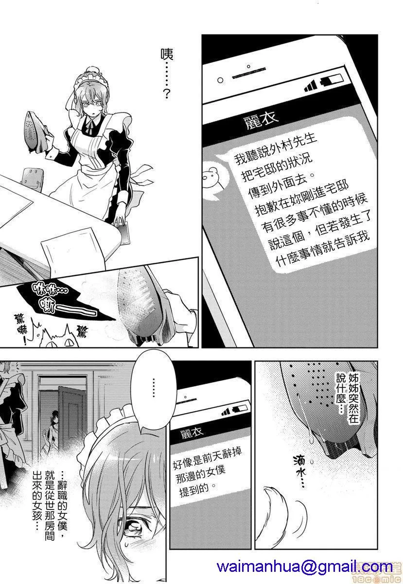 日本番工番口全彩漫画大全冷酷执事的宠溺爱恋无法无天冷酷执事的宠溺爱恋无法无天