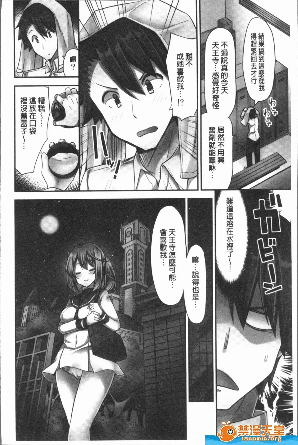 里番ACG口番全彩本子库之(骑马的女孩好想要被她骑！)
