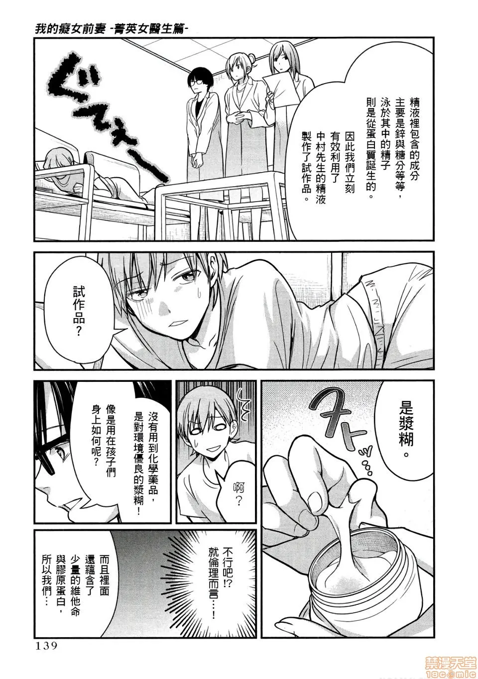 无翼乌h全彩本子库同人我的痴女前妻モトヨメエリート女医编