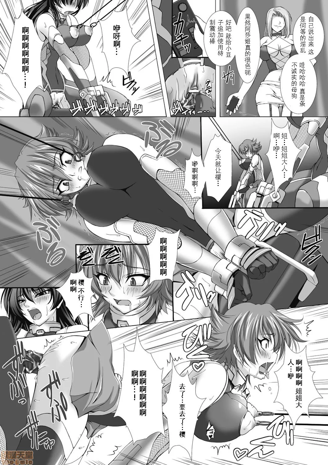 全彩漫画口工18禁无遮挡免费対魔忍アサギ耻虐の暗黒遊戯（Chinese）