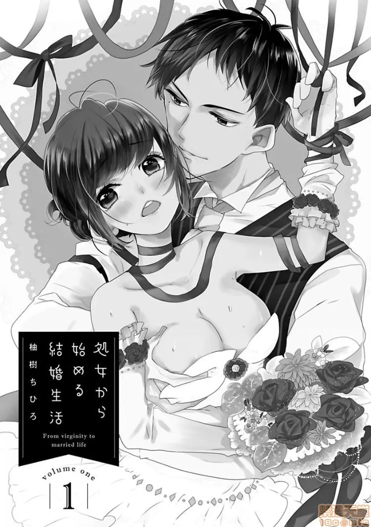 18禁全彩漫画之処女から始める结婚生活