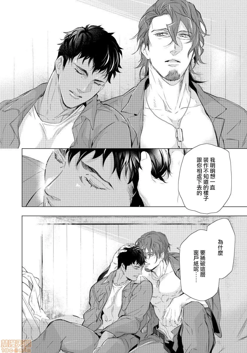 无翼乌之侵犯工工触手交于危险之线ハザードライン・ファック