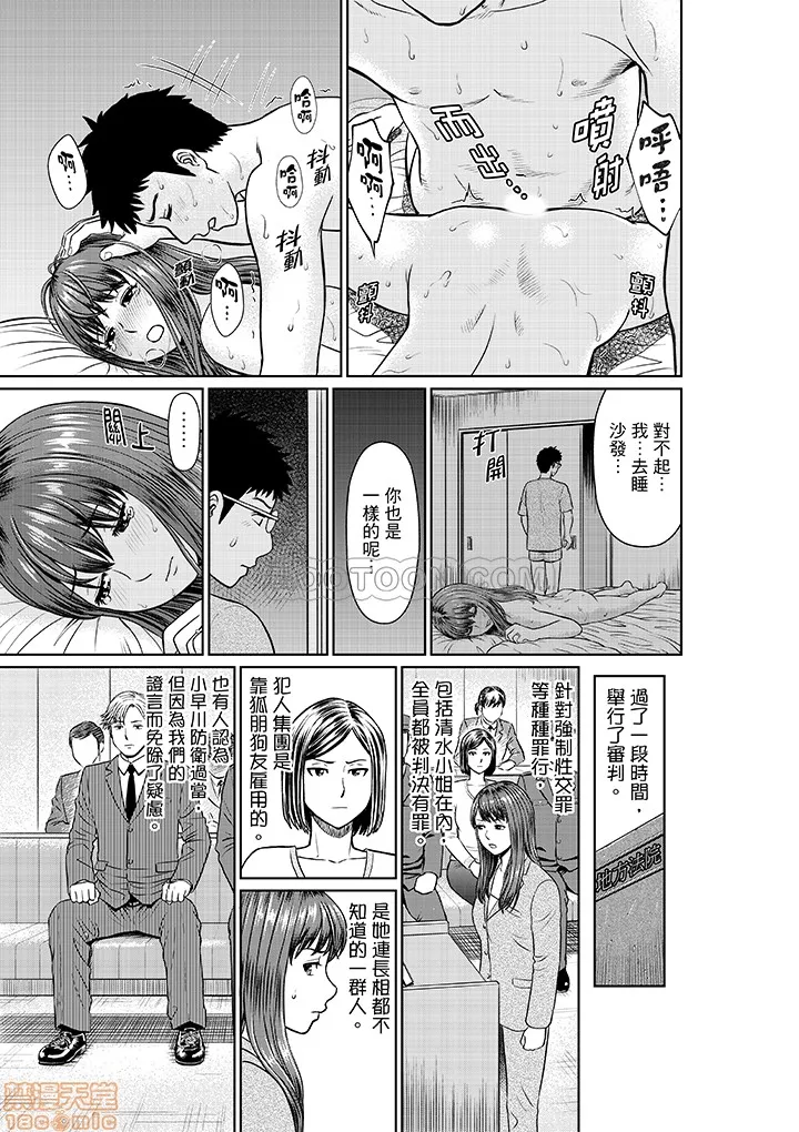 无翼鸟全彩漫画之欲求不満な体で…イクっ…!私の弱いトコ、全部知り尽くしてる元カレが…