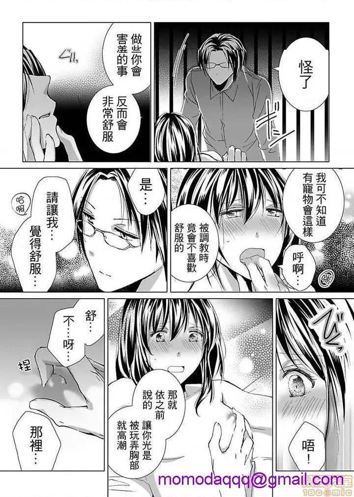 无翼乌足控丝袜控本子全彩爱玩堂〜耻戯调教のペットショップ〜
