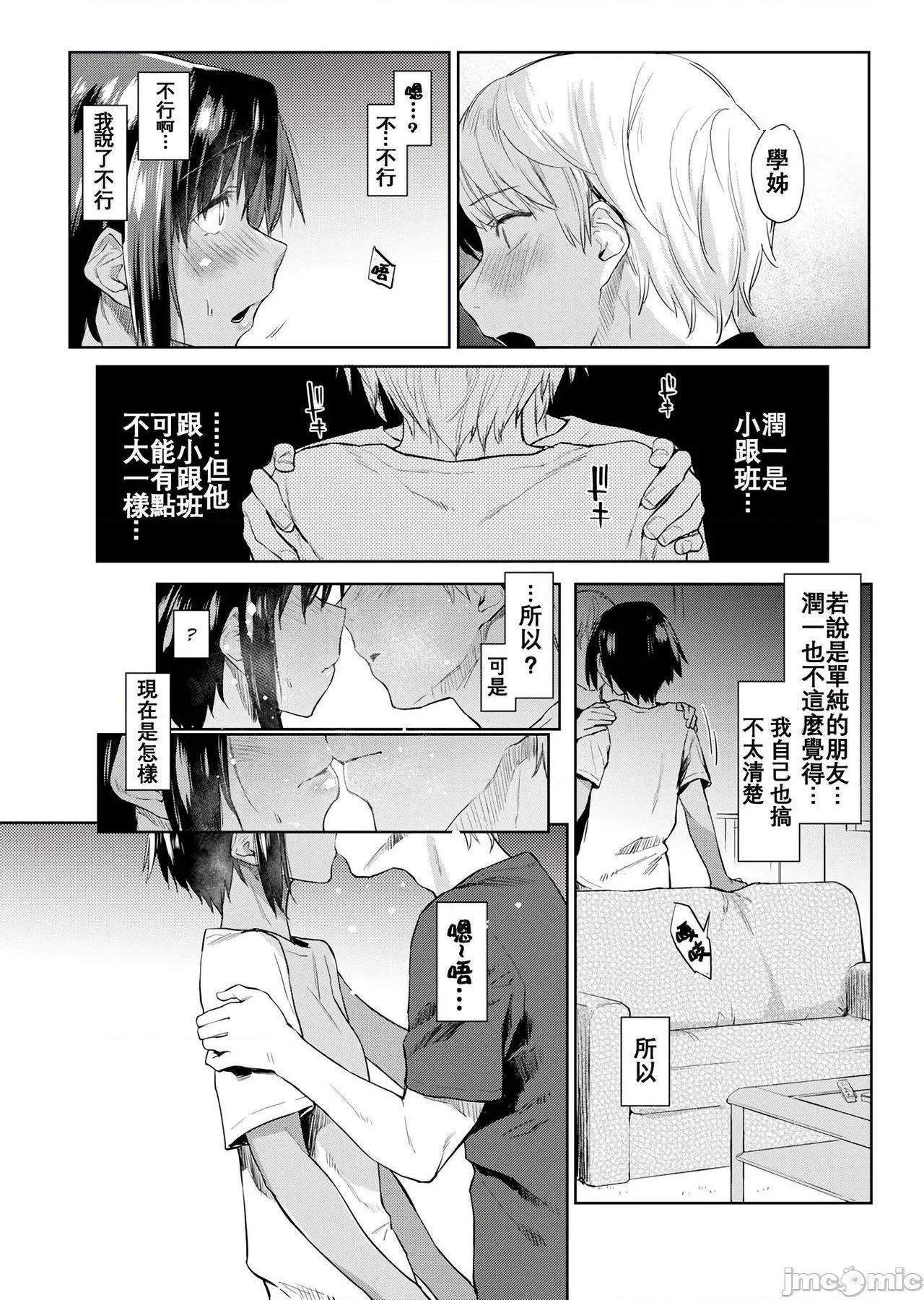 无翼乌无码全彩本子库DOLLS纯肉体関係+4Pリーフレット