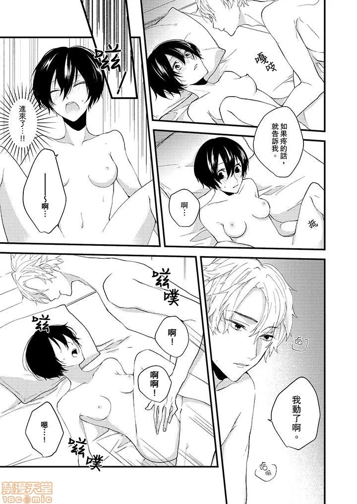 全彩调教本子h里番全彩无码俺の前では全部脱げ～転职初日、デスクの上で…在我面前全部脱光~换工作第一天，在办公桌上…