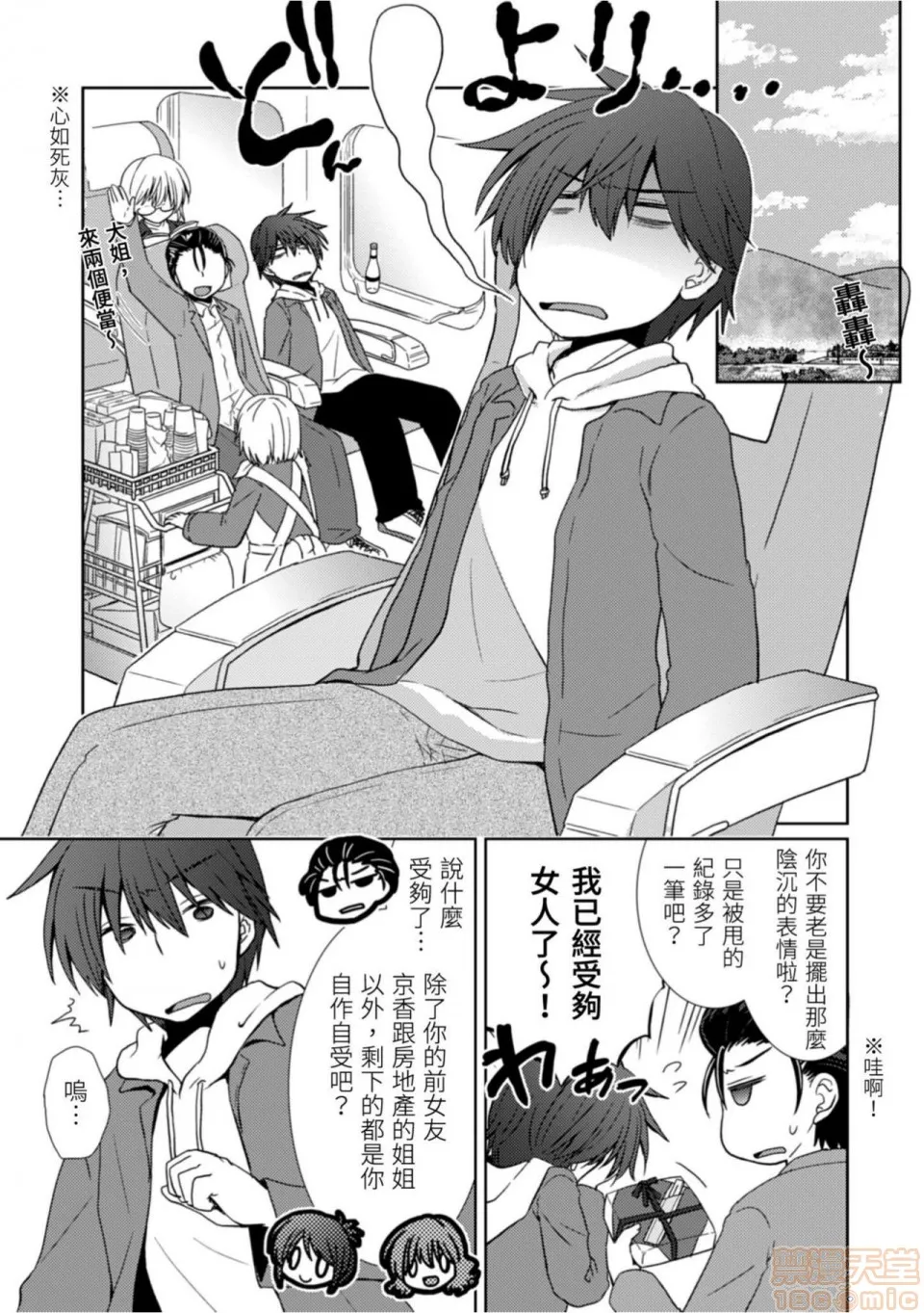 AGG里番全彩侵犯本子福利吧思い勃ったら即合体~彼女の浮気现场を见た俺は!!!!~完结