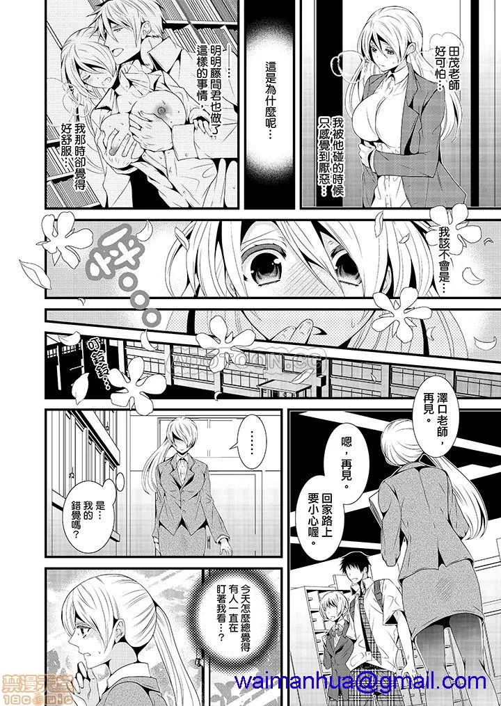 无翼乌之工口全彩无遮挡里番优等生在深夜，化身绝伦恶魔…!?优等生は深夜、絶伦悪魔に…!?