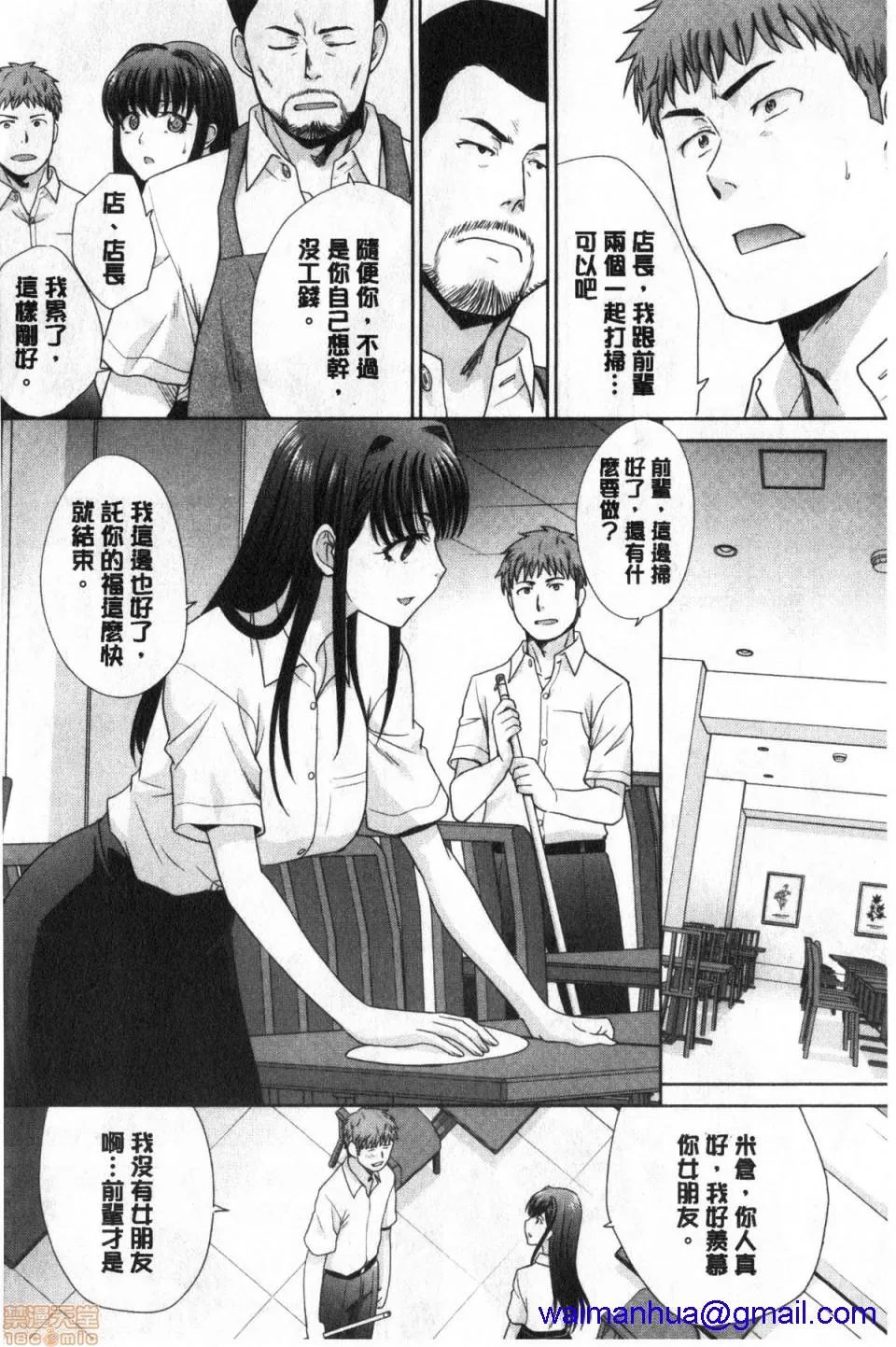 里番库全彩本子メスガオ|発情表情