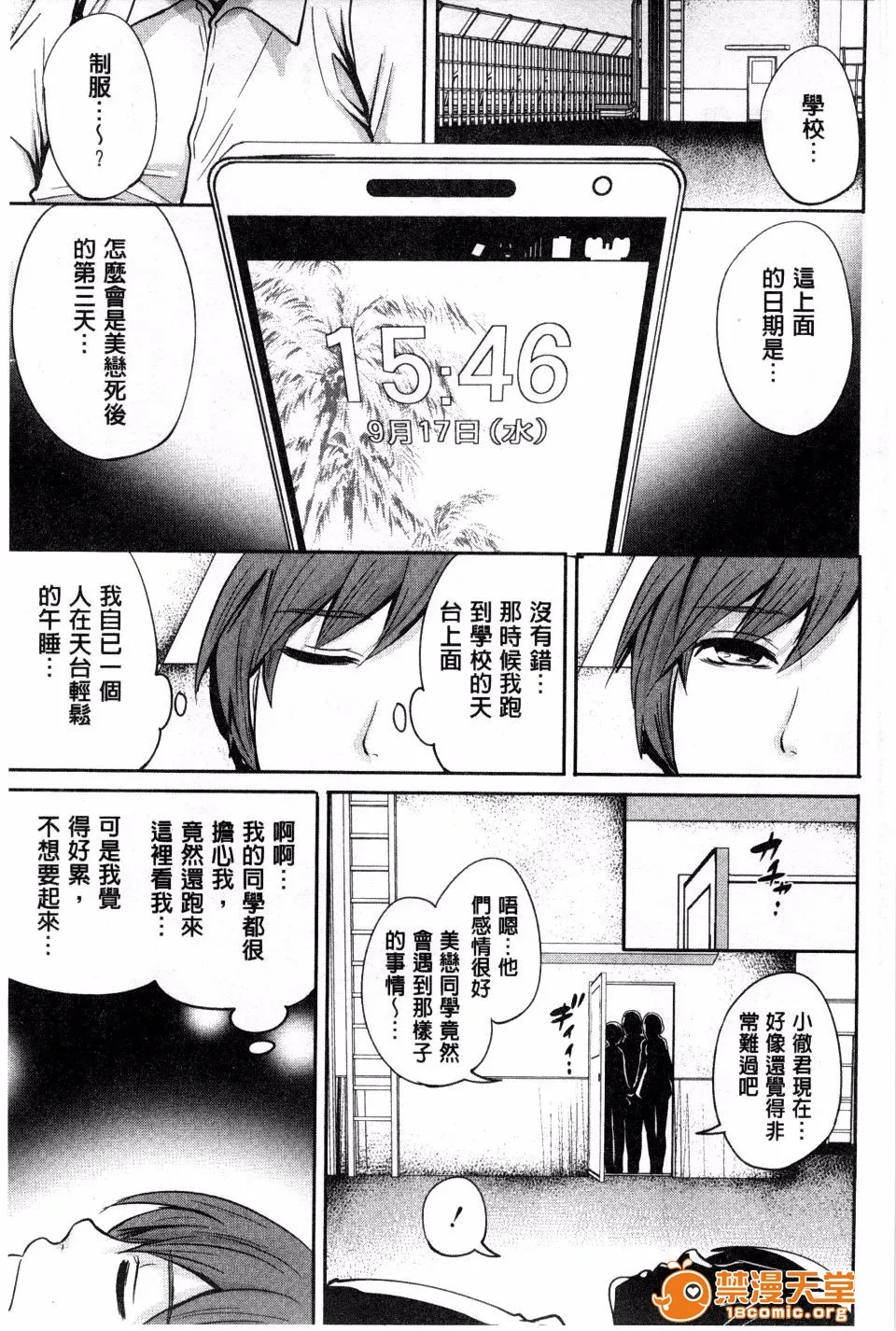 无翼乌萝全彩侵犯本子H少女廻り