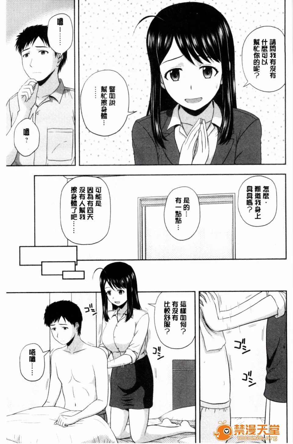 邪恶绅士★绅士天堂ハニーポット甜美的蜜糖罐