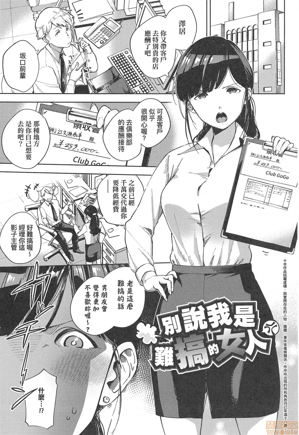 无翼乌之侵犯口番全彩やみつきフェロモン|欲罢不能性爱费洛蒙