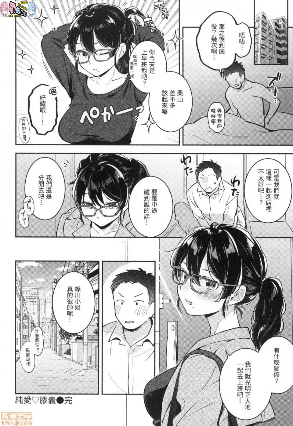 里番全彩少女漫画之おかえり欢迎回家特装版(无修正)