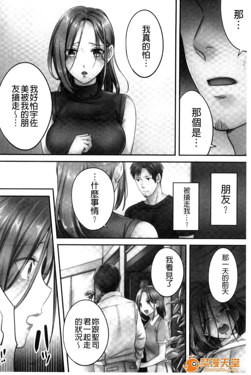里番库工口ACG工口全彩寝取りエステで、今夜、妻が…。偷情的理容院裡、今夜、妻子她…。