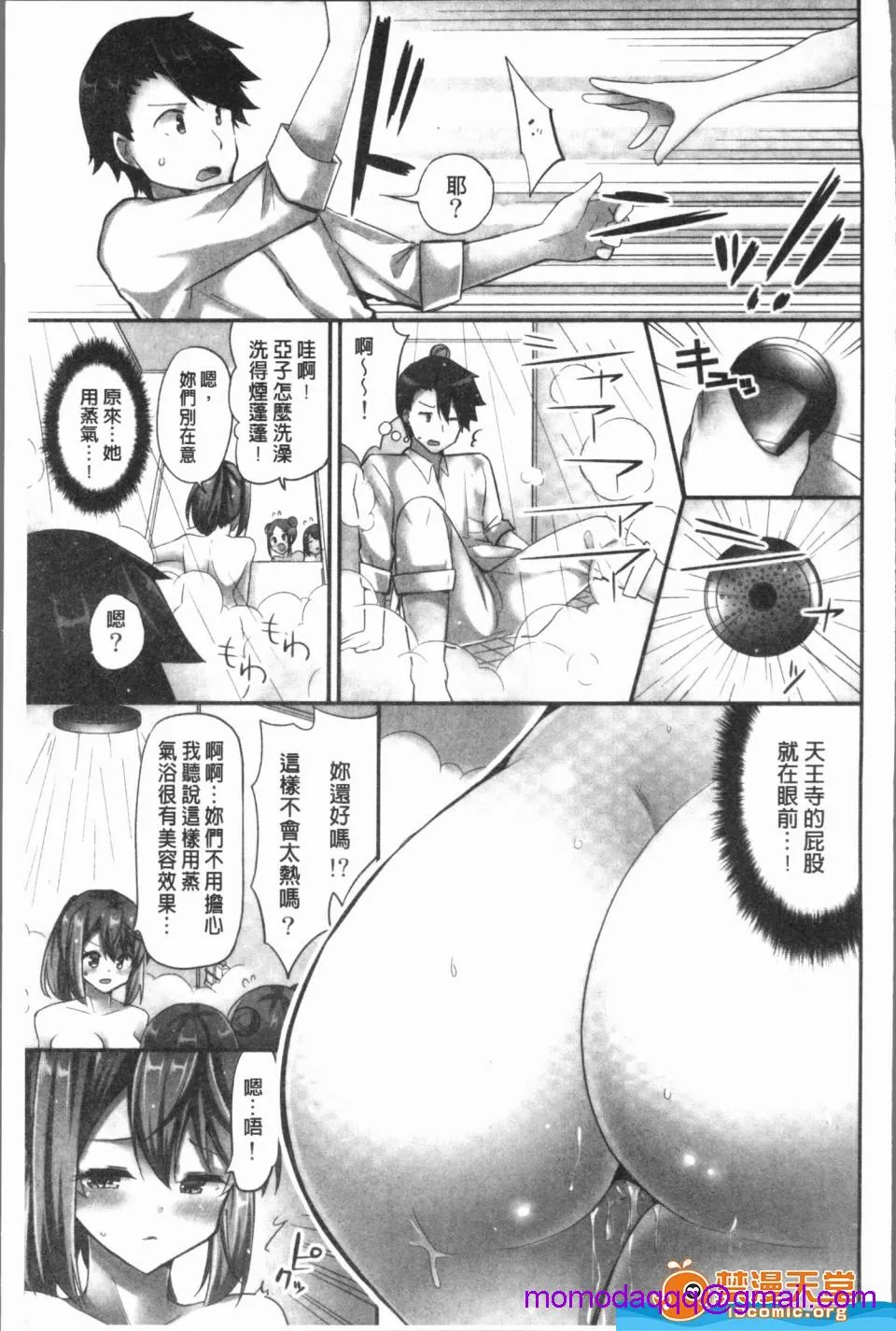 里番ACG口番全彩本子库之(骑马的女孩好想要被她骑！)
