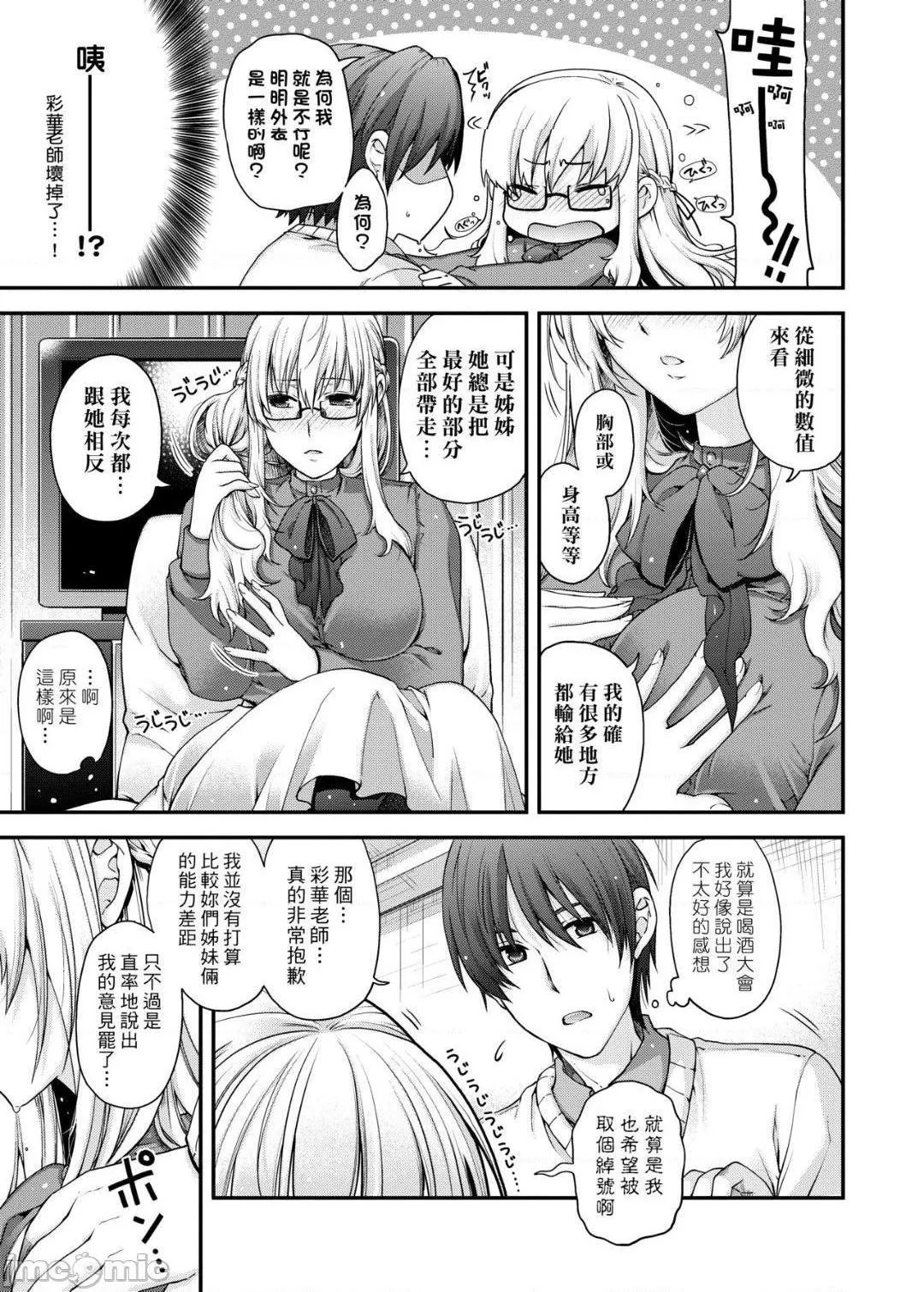 无翼乌邪恶工番契与结的方程式契と结の方程式